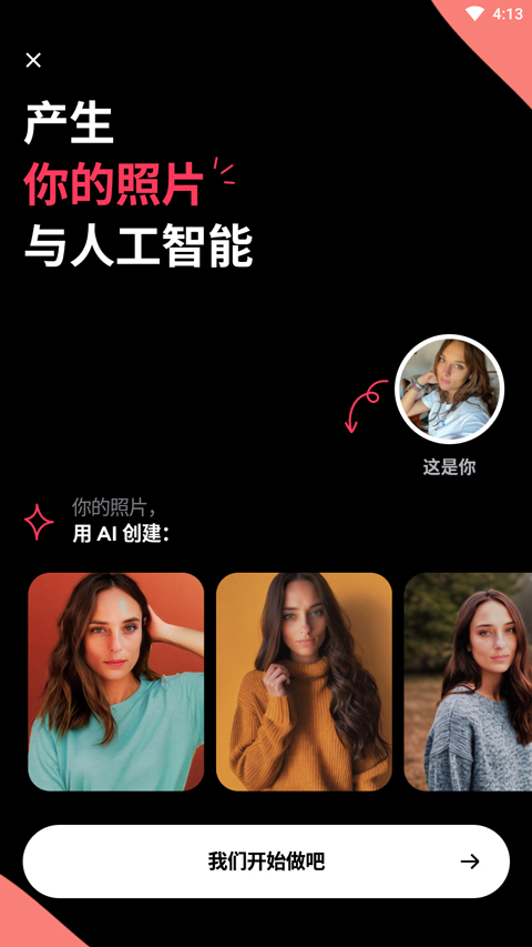 remini照片修复官方版0