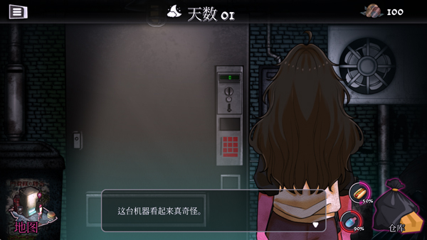 跨维度自动售货机安卓版1