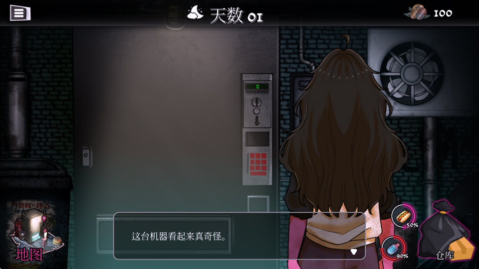 跨维度自动售货机安卓版