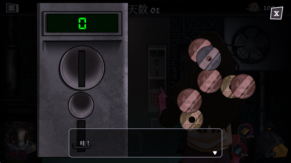 跨维度自动售货机安卓版