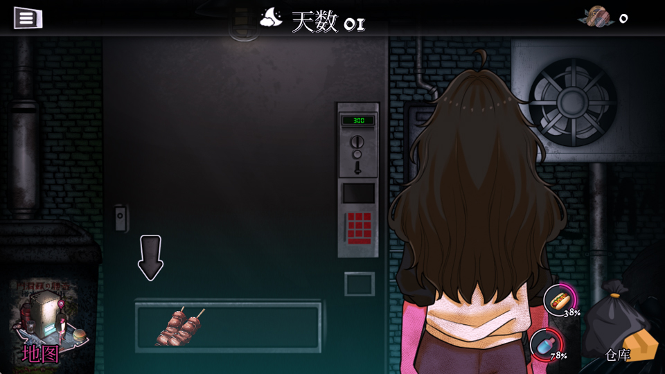 跨维度自动售货机安卓版