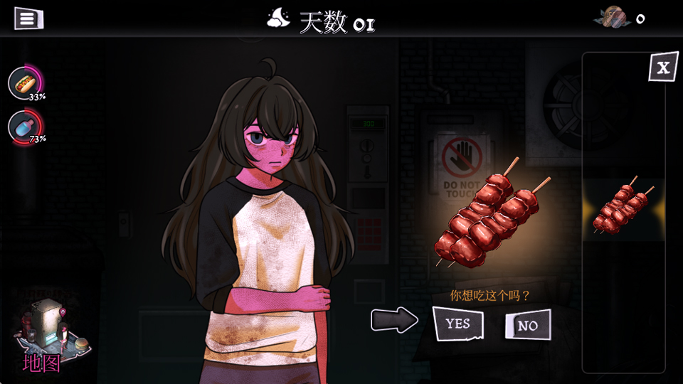 跨维度自动售货机安卓版