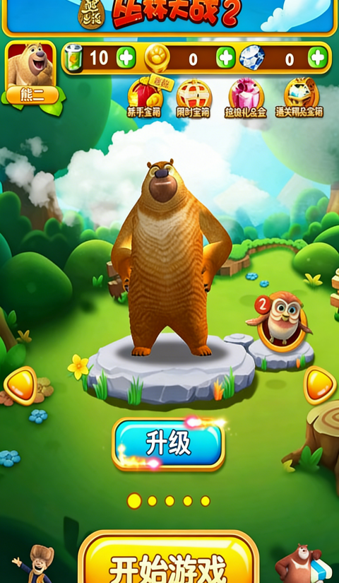 熊出没之丛林大战21