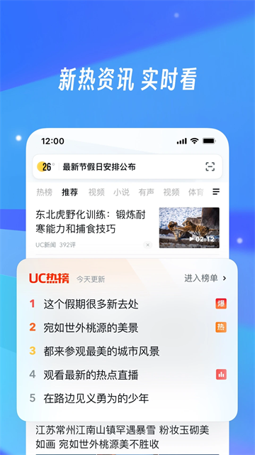 uc浏览器最新版1