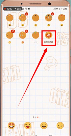 uc浏览器最新版