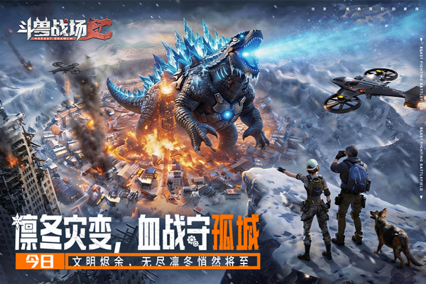 斗兽战场0