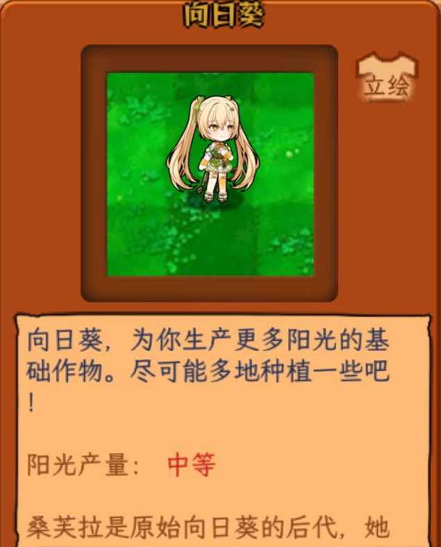 pvz娘化版