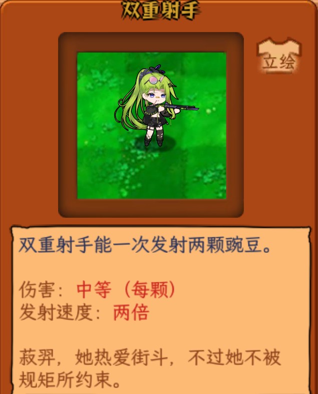 pvz娘化版