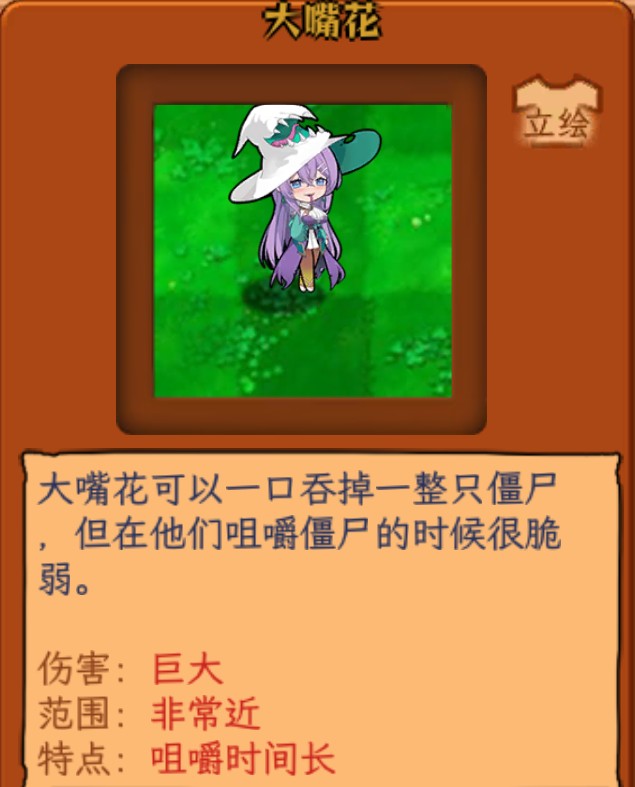 pvz娘化版