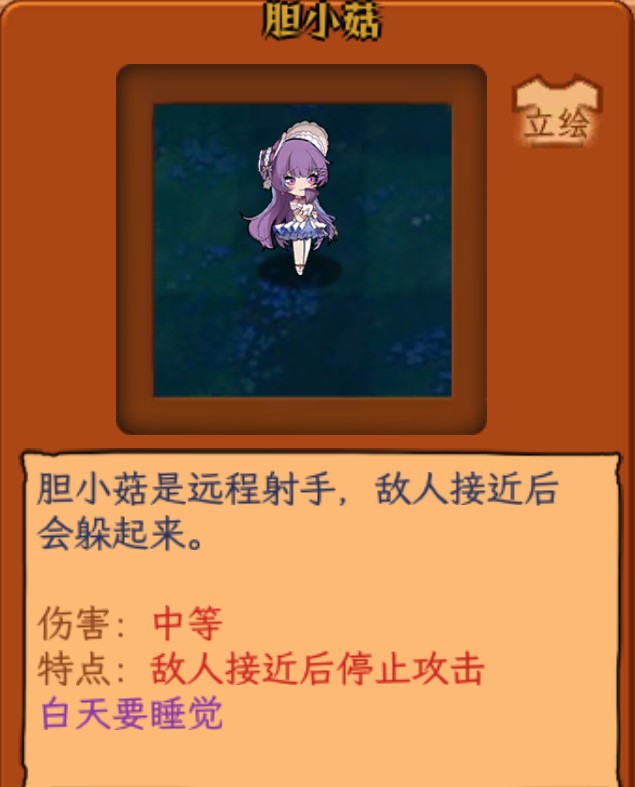pvz娘化版