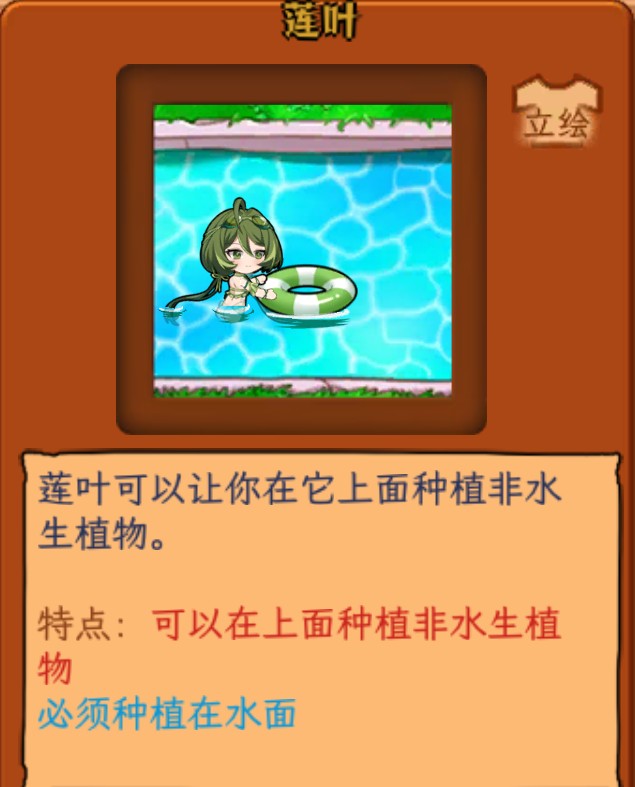 pvz娘化版