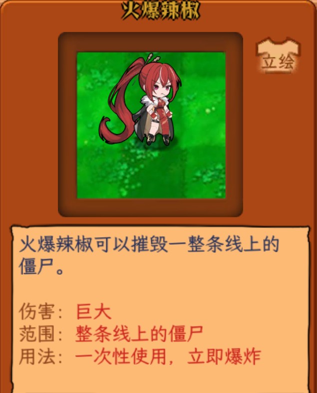 pvz娘化版