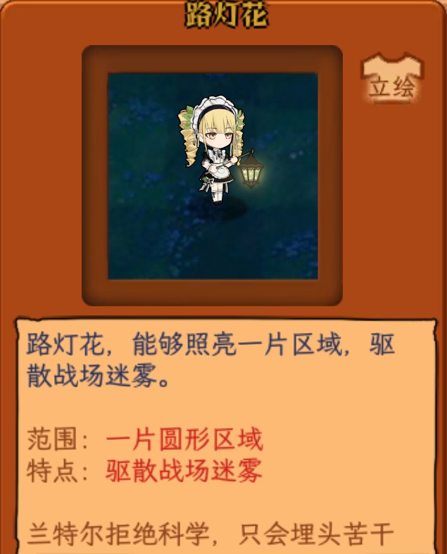 pvz娘化版
