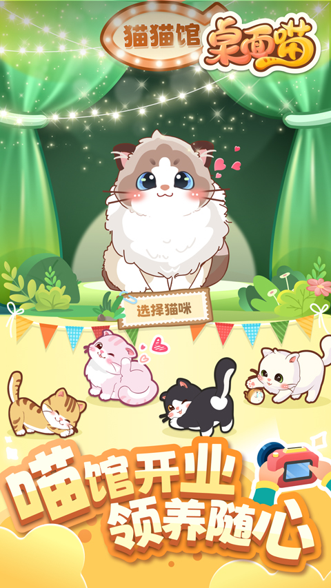 桌面喵2026最新版0