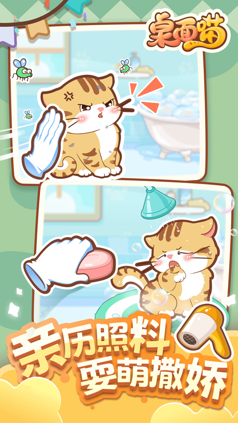 桌面喵2026最新版2