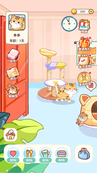 桌面喵2026最新版