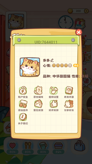 桌面喵2026最新版