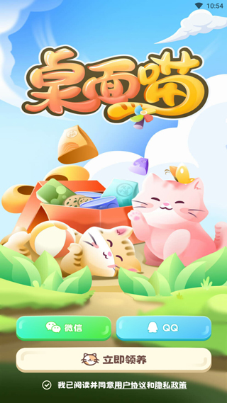 桌面喵2026最新版