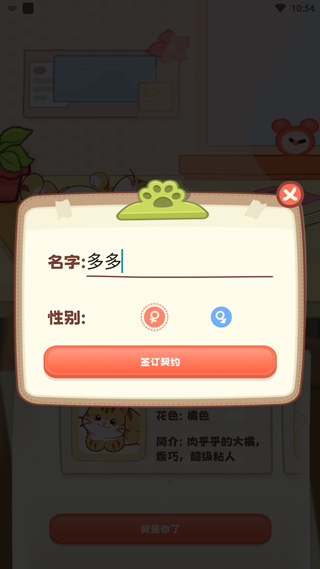 桌面喵2026最新版