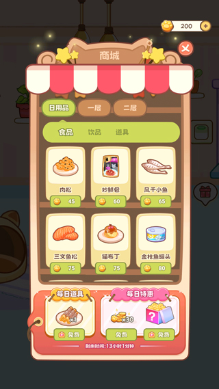 桌面喵2026最新版