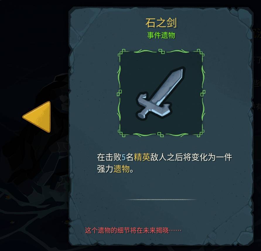 杀戮尖塔2安卓版