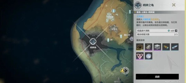 鸣潮国际服安装包