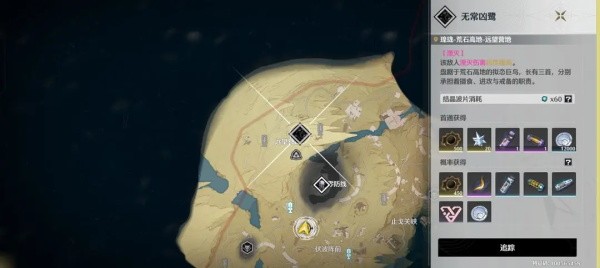 鸣潮国际服安装包