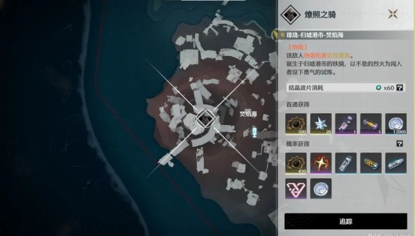 鸣潮国际服安装包