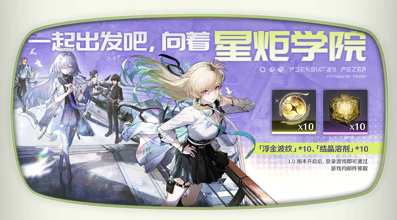 鸣潮国际服官网版