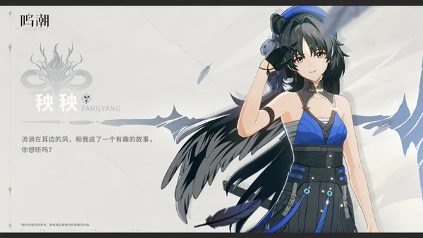 鸣潮国际服官网版