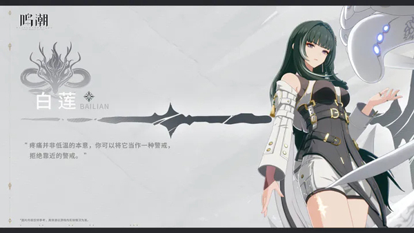 鸣潮国际服官网版