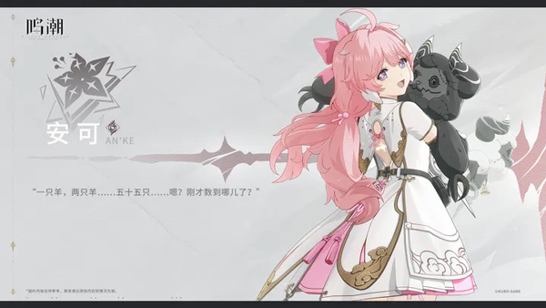 鸣潮国际服官网版