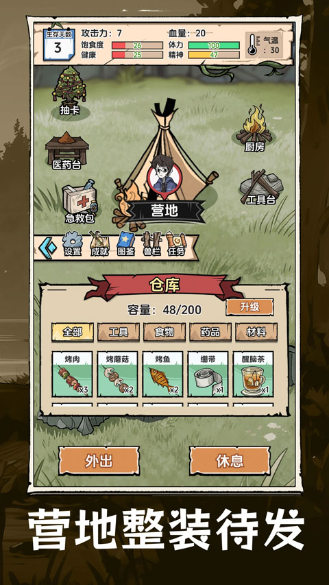 抽卡求生荒岛免广告1