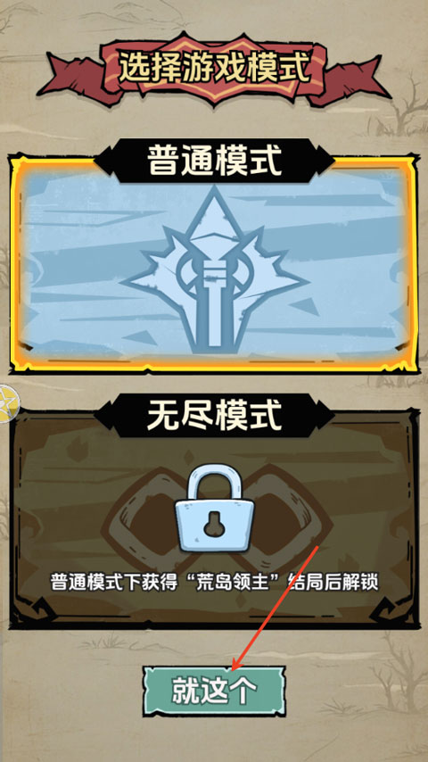 抽卡求生荒岛免广告