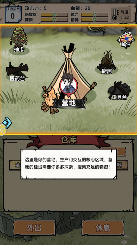 抽卡求生荒岛免广告