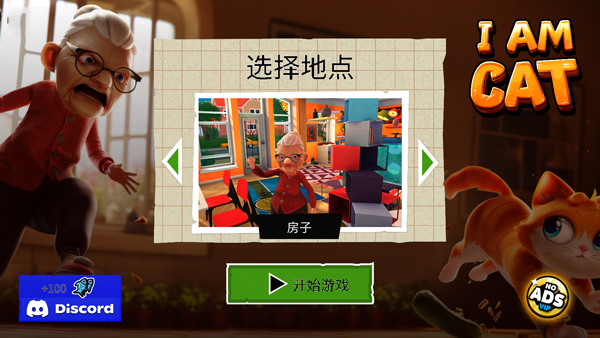 我是猫官方正版