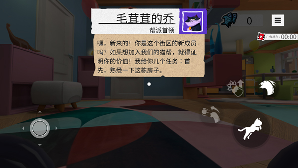 我是猫官方正版