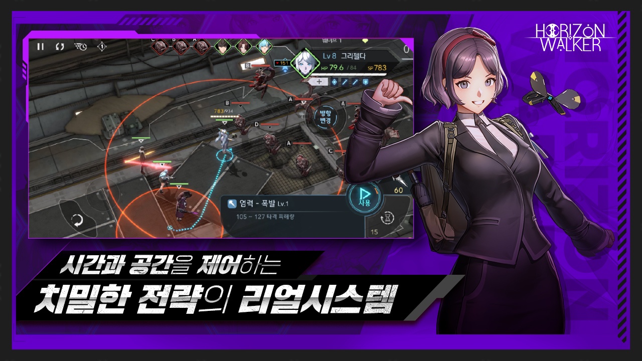 地平线行者e服1