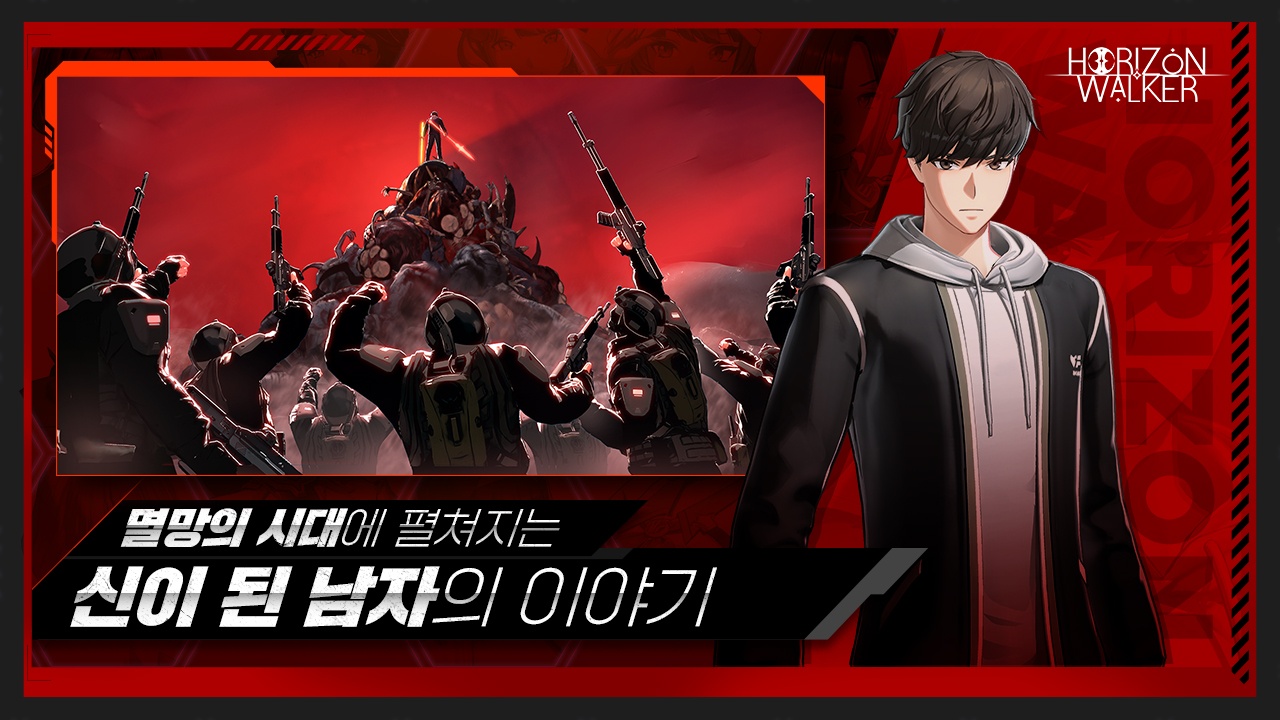 地平线行者e服2