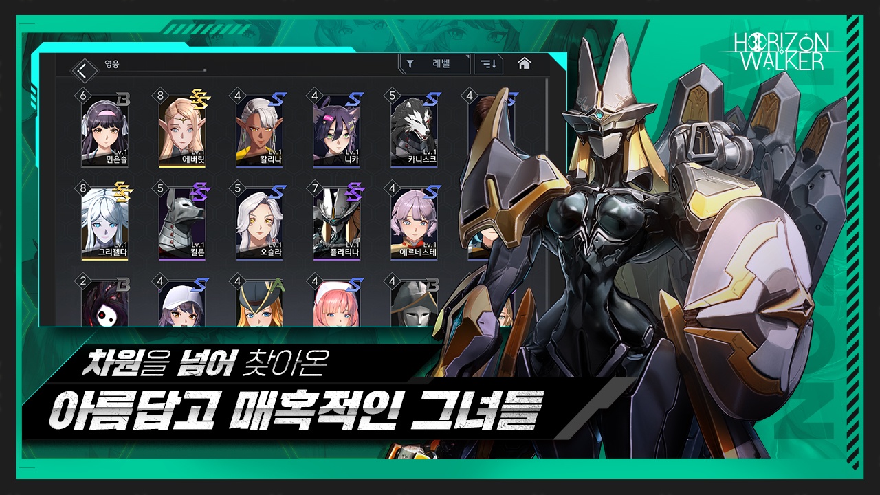 地平线行者e服3