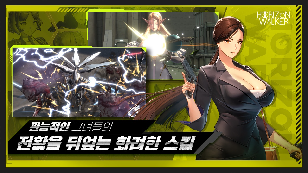 地平线行者官网版