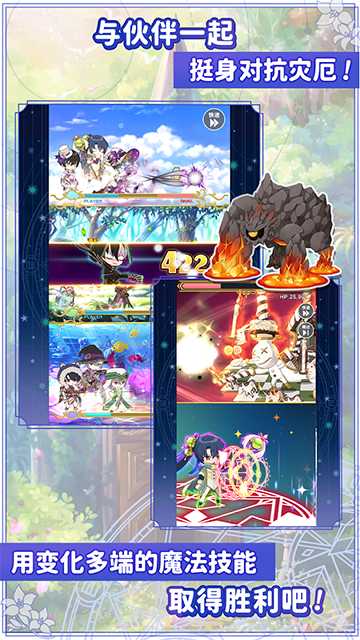 魔法使的约定游戏中文版2