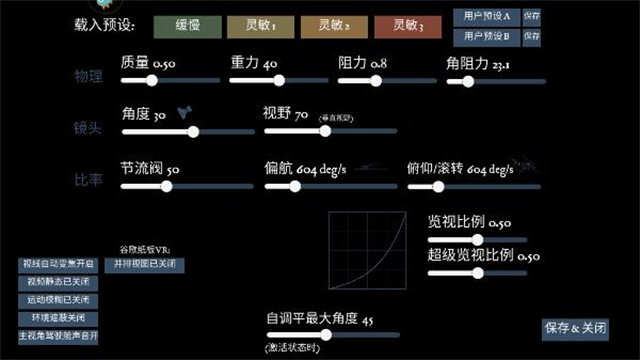 无人机模拟器手机版2