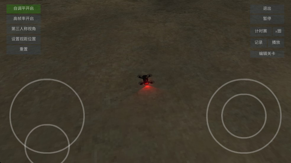 无人机模拟器手机版