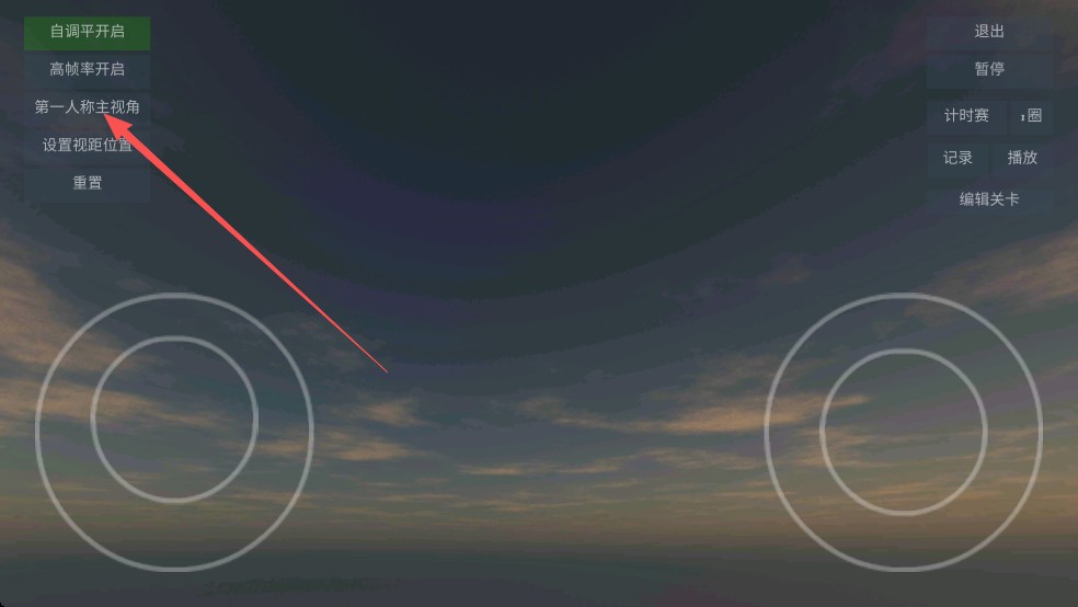 无人机模拟器手机版