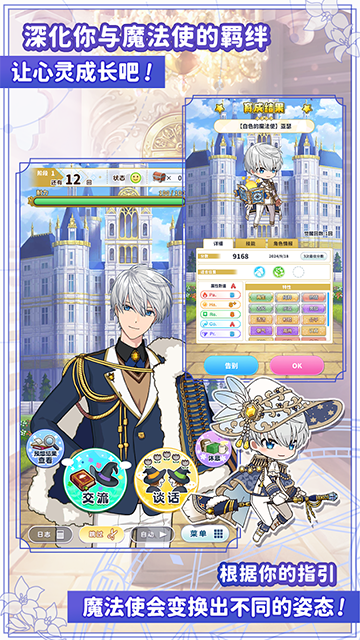 魔法使的约定日服1