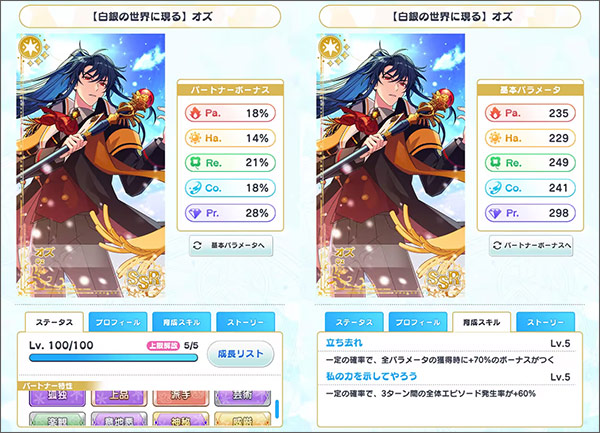 魔法使的约定日服