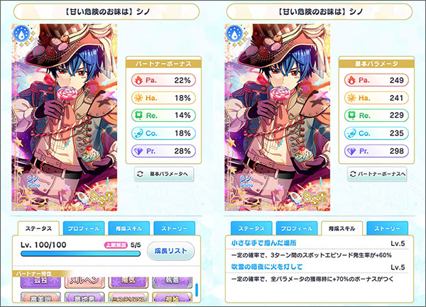 魔法使的约定日服