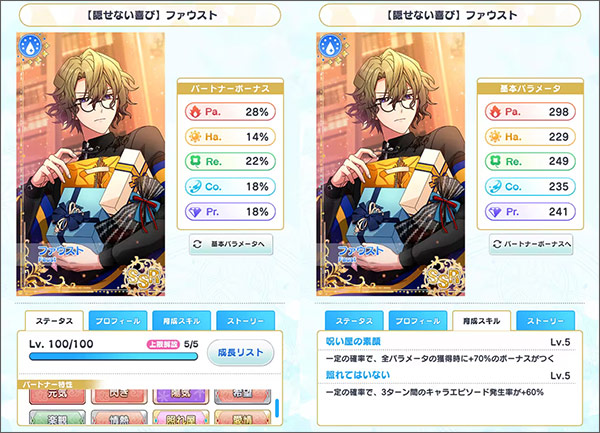 魔法使的约定日服