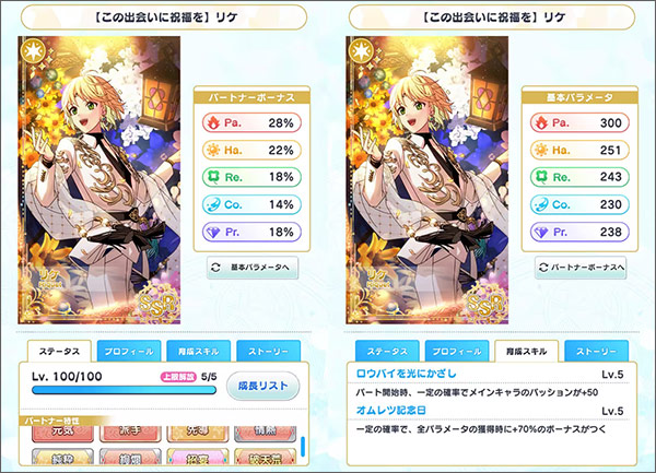 魔法使的约定日服